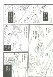 Page 19 of Tsumeawase Soushuuhen - preview thumbnail