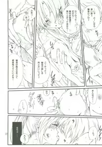 Page 21 of Tsumeawase Soushuuhen - preview thumbnail