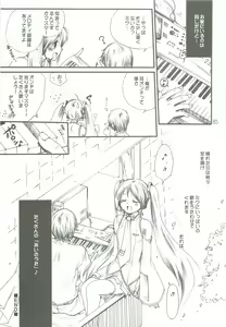 Page 84 of Tsumeawase Soushuuhen - preview thumbnail