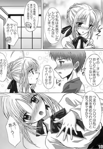 Page 15 of HC Excalibur -Kanchou Shitai? Kanchou Saretai?- - preview thumbnail