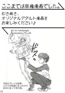 Page 28 of HC Excalibur -Kanchou Shitai? Kanchou Saretai?- - preview thumbnail