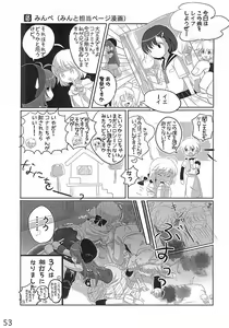 Page 52 of HC Excalibur -Kanchou Shitai? Kanchou Saretai?- - preview thumbnail