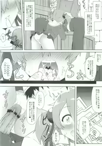 Page 3 of Rojiura no Idol - preview thumbnail
