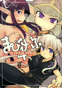 Mabi Life 4 - hentai manga cover image