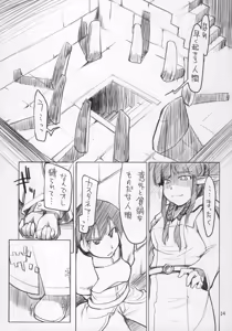Page 15 of Mabi Life 4 - preview thumbnail