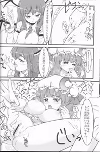 Page 17 of Shiki Sei Hou Ren - preview thumbnail