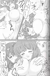 Page 24 of Shiki Sei Hou Ren - preview thumbnail