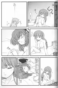 Page 28 of Shiki Sei Hou Ren - preview thumbnail