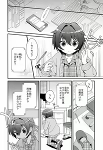 Page 3 of Sensei, Yasashiku Shinaide - preview thumbnail