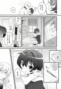 Page 8 of Sensei, Yasashiku Shinaide - preview thumbnail
