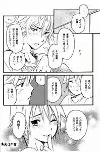 Page 11 of Kimi no Tokubetsu - preview thumbnail