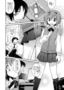 Page 4 of Full House!! - preview thumbnail