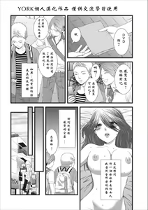 Page 2 of おれンちの母さん 第2章   (YORK个人汉化） - preview thumbnail