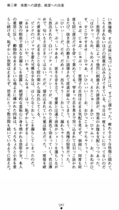 Page 105 of Shinsouban Seitenshi Yumiel Ni Dusk Liberation | Holy Angel Yumiel New Edition: the 2nd Volume, Dusk Liberation - preview thumbnail