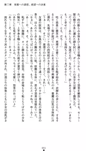 Page 109 of Shinsouban Seitenshi Yumiel Ni Dusk Liberation | Holy Angel Yumiel New Edition: the 2nd Volume, Dusk Liberation - preview thumbnail