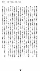 Page 115 of Shinsouban Seitenshi Yumiel Ni Dusk Liberation | Holy Angel Yumiel New Edition: the 2nd Volume, Dusk Liberation - preview thumbnail