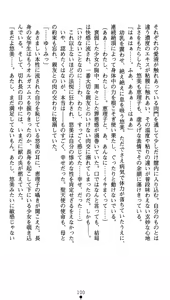 Page 118 of Shinsouban Seitenshi Yumiel Ni Dusk Liberation | Holy Angel Yumiel New Edition: the 2nd Volume, Dusk Liberation - preview thumbnail