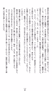 Page 120 of Shinsouban Seitenshi Yumiel Ni Dusk Liberation | Holy Angel Yumiel New Edition: the 2nd Volume, Dusk Liberation - preview thumbnail