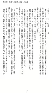 Page 121 of Shinsouban Seitenshi Yumiel Ni Dusk Liberation | Holy Angel Yumiel New Edition: the 2nd Volume, Dusk Liberation - preview thumbnail