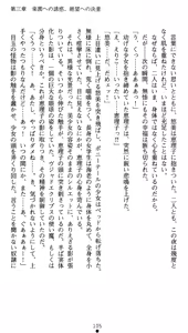 Page 123 of Shinsouban Seitenshi Yumiel Ni Dusk Liberation | Holy Angel Yumiel New Edition: the 2nd Volume, Dusk Liberation - preview thumbnail