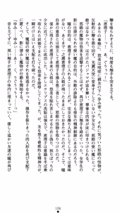 Page 124 of Shinsouban Seitenshi Yumiel Ni Dusk Liberation | Holy Angel Yumiel New Edition: the 2nd Volume, Dusk Liberation - preview thumbnail