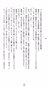 Page 126 of Shinsouban Seitenshi Yumiel Ni Dusk Liberation | Holy Angel Yumiel New Edition: the 2nd Volume, Dusk Liberation - preview thumbnail