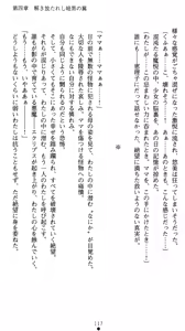 Page 135 of Shinsouban Seitenshi Yumiel Ni Dusk Liberation | Holy Angel Yumiel New Edition: the 2nd Volume, Dusk Liberation - preview thumbnail