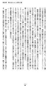 Page 141 of Shinsouban Seitenshi Yumiel Ni Dusk Liberation | Holy Angel Yumiel New Edition: the 2nd Volume, Dusk Liberation - preview thumbnail