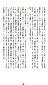 Page 142 of Shinsouban Seitenshi Yumiel Ni Dusk Liberation | Holy Angel Yumiel New Edition: the 2nd Volume, Dusk Liberation - preview thumbnail