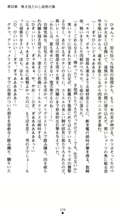 Page 147 of Shinsouban Seitenshi Yumiel Ni Dusk Liberation | Holy Angel Yumiel New Edition: the 2nd Volume, Dusk Liberation - preview thumbnail