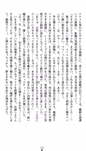 Page 150 of Shinsouban Seitenshi Yumiel Ni Dusk Liberation | Holy Angel Yumiel New Edition: the 2nd Volume, Dusk Liberation - preview thumbnail