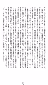 Page 154 of Shinsouban Seitenshi Yumiel Ni Dusk Liberation | Holy Angel Yumiel New Edition: the 2nd Volume, Dusk Liberation - preview thumbnail