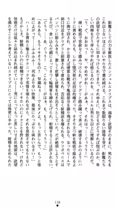 Page 156 of Shinsouban Seitenshi Yumiel Ni Dusk Liberation | Holy Angel Yumiel New Edition: the 2nd Volume, Dusk Liberation - preview thumbnail