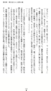 Page 161 of Shinsouban Seitenshi Yumiel Ni Dusk Liberation | Holy Angel Yumiel New Edition: the 2nd Volume, Dusk Liberation - preview thumbnail