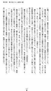 Page 165 of Shinsouban Seitenshi Yumiel Ni Dusk Liberation | Holy Angel Yumiel New Edition: the 2nd Volume, Dusk Liberation - preview thumbnail