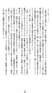 Page 166 of Shinsouban Seitenshi Yumiel Ni Dusk Liberation | Holy Angel Yumiel New Edition: the 2nd Volume, Dusk Liberation - preview thumbnail