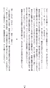 Page 170 of Shinsouban Seitenshi Yumiel Ni Dusk Liberation | Holy Angel Yumiel New Edition: the 2nd Volume, Dusk Liberation - preview thumbnail