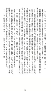 Page 172 of Shinsouban Seitenshi Yumiel Ni Dusk Liberation | Holy Angel Yumiel New Edition: the 2nd Volume, Dusk Liberation - preview thumbnail