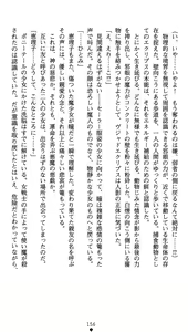 Page 174 of Shinsouban Seitenshi Yumiel Ni Dusk Liberation | Holy Angel Yumiel New Edition: the 2nd Volume, Dusk Liberation - preview thumbnail