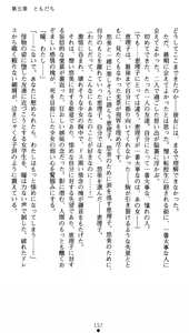 Page 175 of Shinsouban Seitenshi Yumiel Ni Dusk Liberation | Holy Angel Yumiel New Edition: the 2nd Volume, Dusk Liberation - preview thumbnail