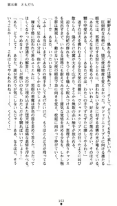 Page 181 of Shinsouban Seitenshi Yumiel Ni Dusk Liberation | Holy Angel Yumiel New Edition: the 2nd Volume, Dusk Liberation - preview thumbnail