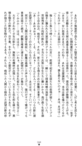 Page 182 of Shinsouban Seitenshi Yumiel Ni Dusk Liberation | Holy Angel Yumiel New Edition: the 2nd Volume, Dusk Liberation - preview thumbnail