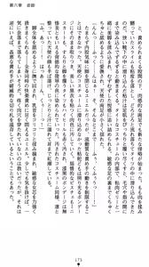 Page 191 of Shinsouban Seitenshi Yumiel Ni Dusk Liberation | Holy Angel Yumiel New Edition: the 2nd Volume, Dusk Liberation - preview thumbnail