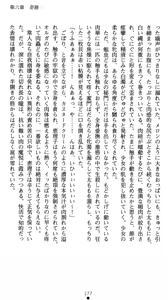 Page 195 of Shinsouban Seitenshi Yumiel Ni Dusk Liberation | Holy Angel Yumiel New Edition: the 2nd Volume, Dusk Liberation - preview thumbnail