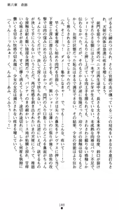 Page 207 of Shinsouban Seitenshi Yumiel Ni Dusk Liberation | Holy Angel Yumiel New Edition: the 2nd Volume, Dusk Liberation - preview thumbnail