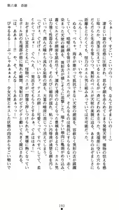 Page 211 of Shinsouban Seitenshi Yumiel Ni Dusk Liberation | Holy Angel Yumiel New Edition: the 2nd Volume, Dusk Liberation - preview thumbnail