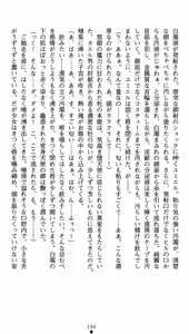 Page 212 of Shinsouban Seitenshi Yumiel Ni Dusk Liberation | Holy Angel Yumiel New Edition: the 2nd Volume, Dusk Liberation - preview thumbnail