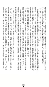 Page 214 of Shinsouban Seitenshi Yumiel Ni Dusk Liberation | Holy Angel Yumiel New Edition: the 2nd Volume, Dusk Liberation - preview thumbnail