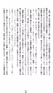 Page 220 of Shinsouban Seitenshi Yumiel Ni Dusk Liberation | Holy Angel Yumiel New Edition: the 2nd Volume, Dusk Liberation - preview thumbnail