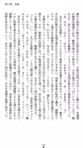 Page 227 of Shinsouban Seitenshi Yumiel Ni Dusk Liberation | Holy Angel Yumiel New Edition: the 2nd Volume, Dusk Liberation - preview thumbnail